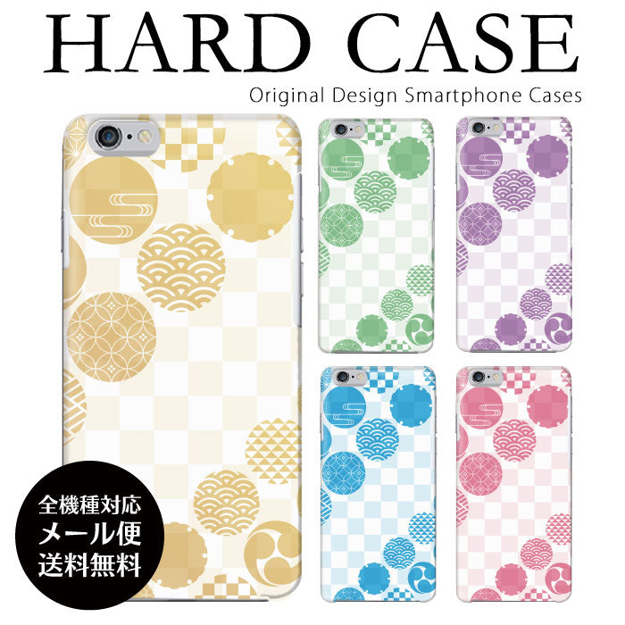 和モダン丸紋 ハードスマホケース 全機種対応・軽量薄型