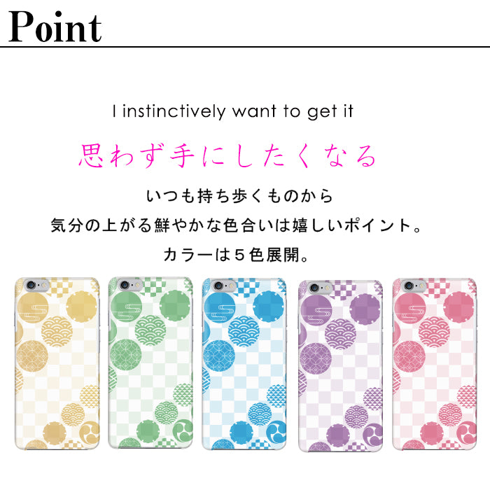 和モダン丸紋 ハードスマホケース 全機種対応・軽量薄型