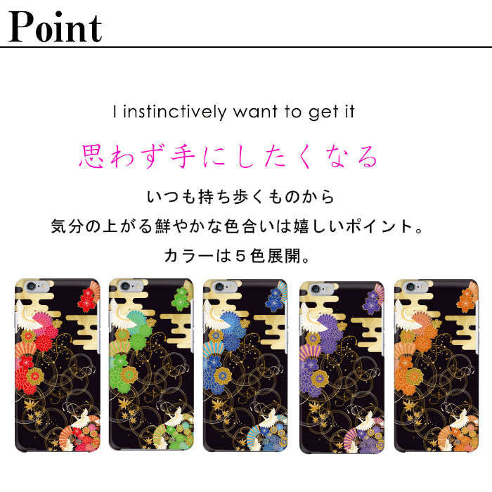 菊霘の和柄 ハードスマホケース 全機種対応・軽量薄型