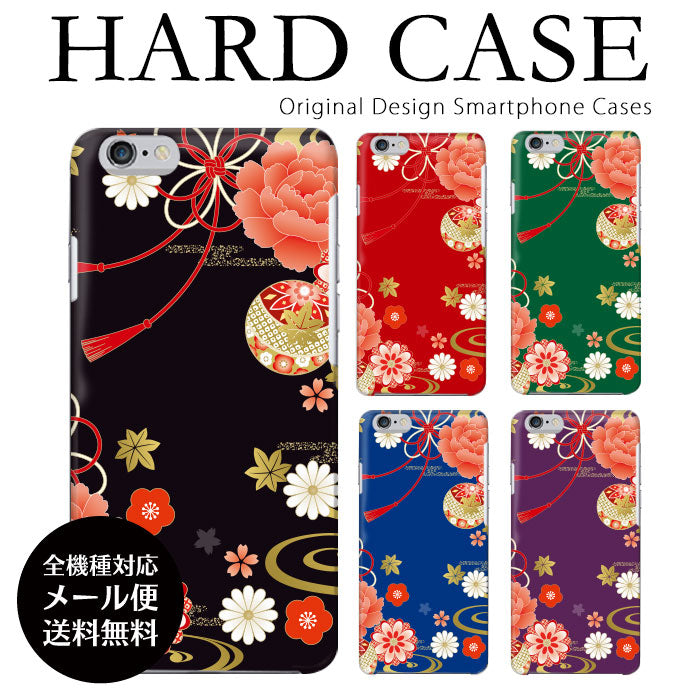 花鞠の和柄 ハードスマホケース 全機種対応・軽量薄型