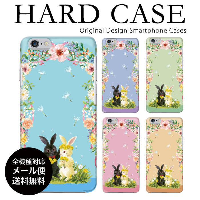 うさぎガーデン ハードスマホケース 全機種対応・軽量薄型