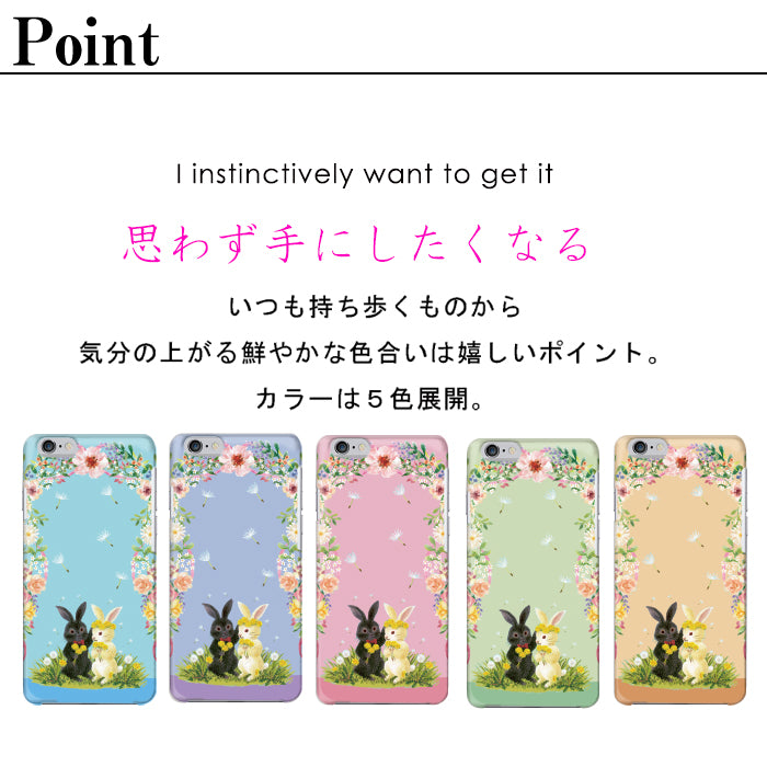 うさぎガーデン ハードスマホケース 全機種対応・軽量薄型