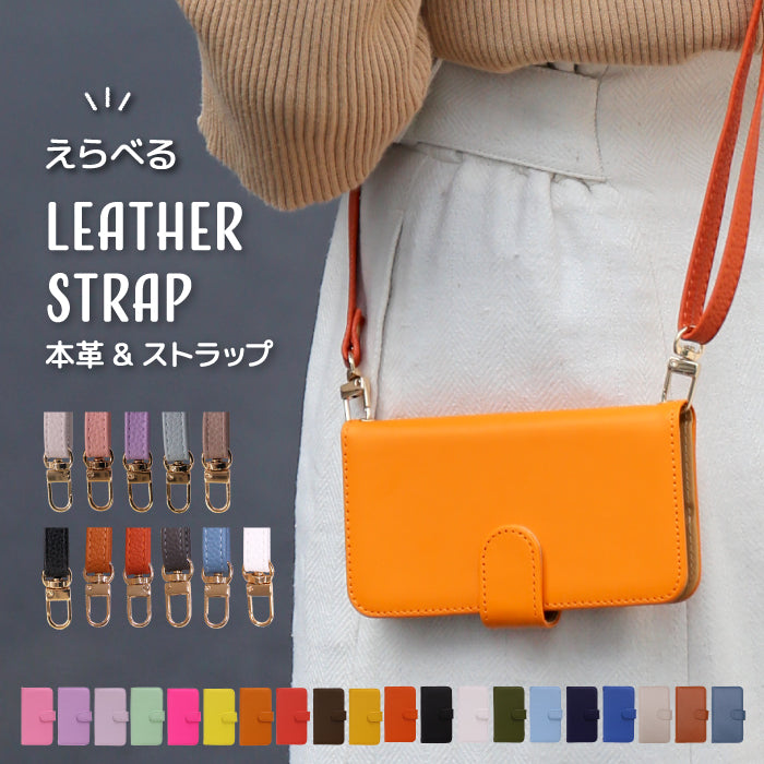 レザーストラップ付き 手帳型スマホケース 全機種対応【全20色】