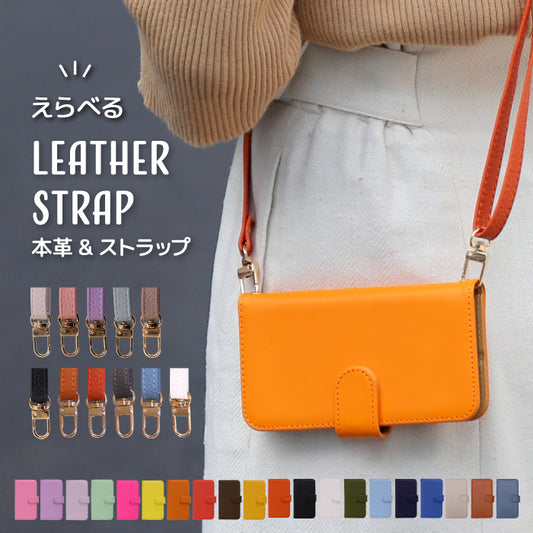 レザーストラップ付き 手帳型スマホケース 全機種対応【全20色】