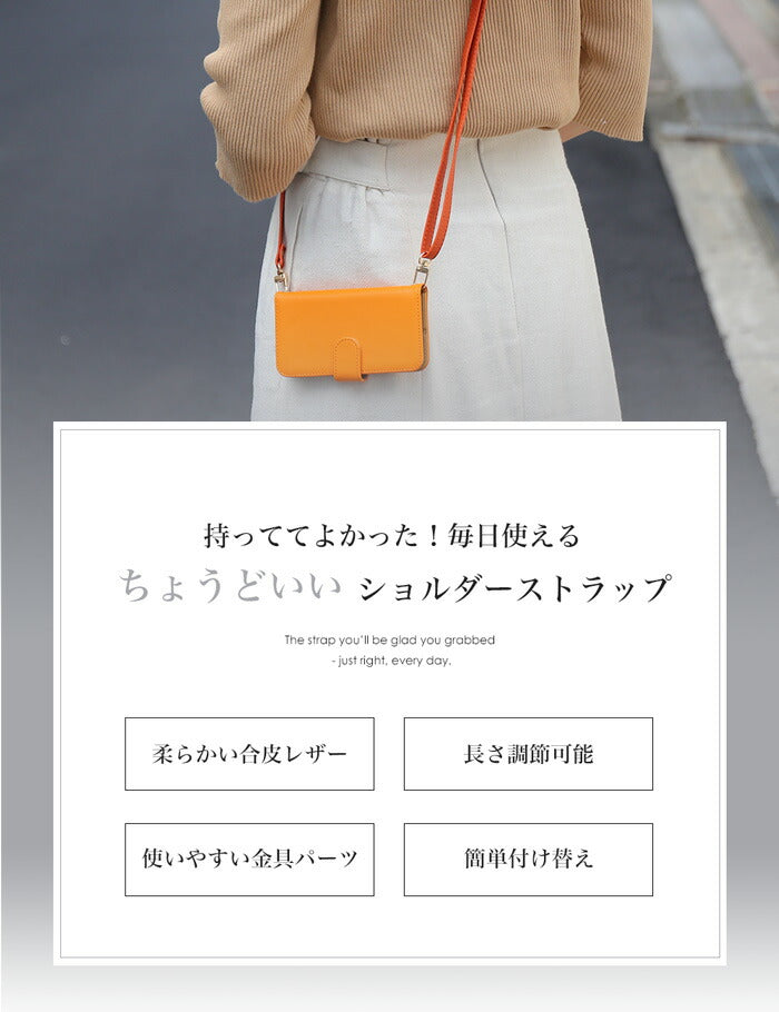 ショルダーストラップ メタリックカラー