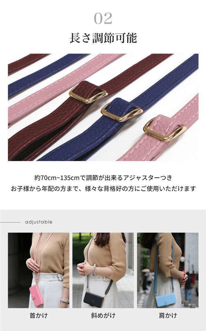 ショルダーストラップ 長さ調節