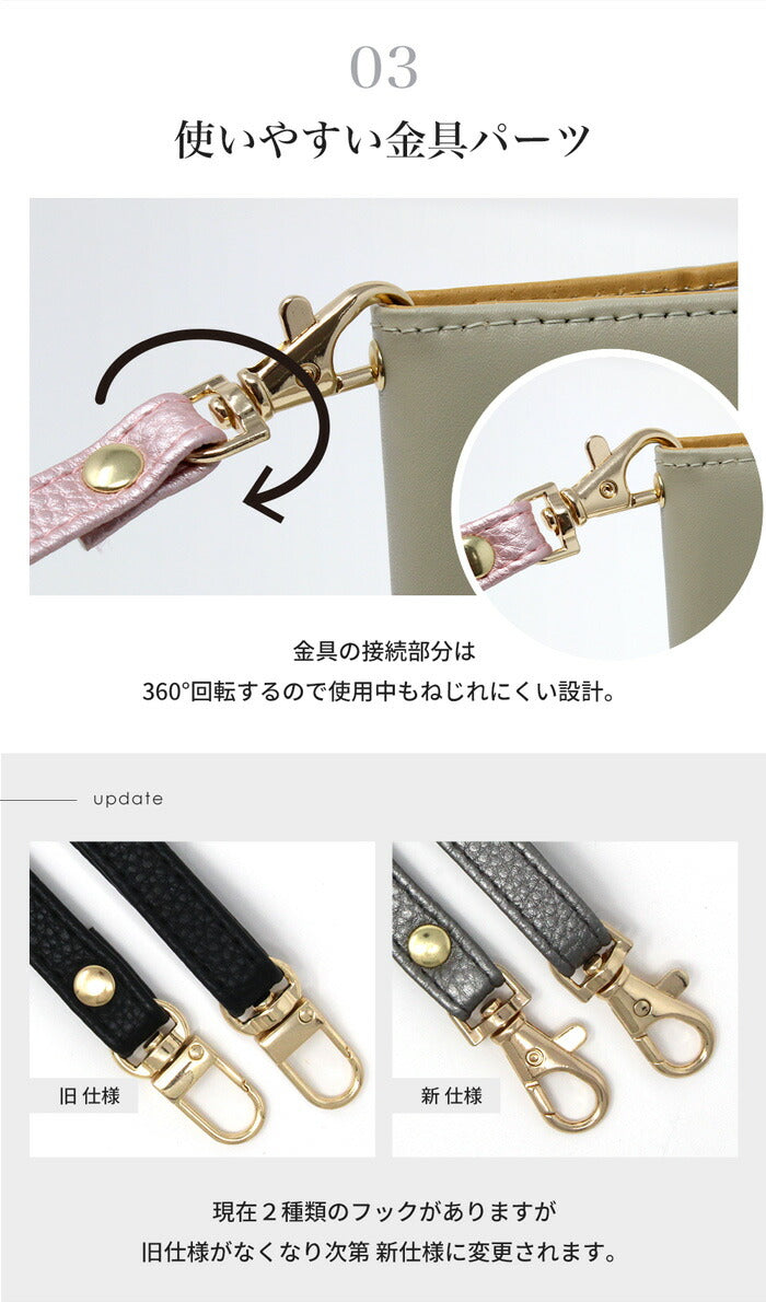 ショルダーストラップ 金具詳細