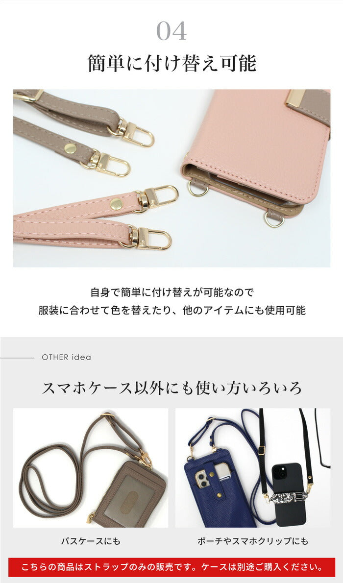 ショルダーストラップ 取り付け例