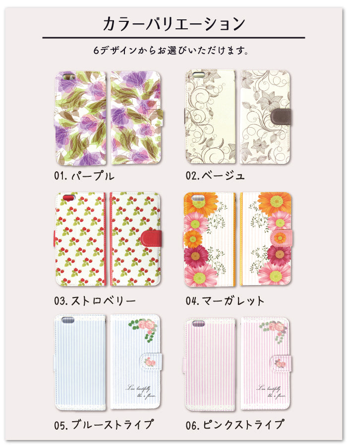 花柄ダイアリー 手帳型スマホケース【チェーンストラップ付き】全機種対応