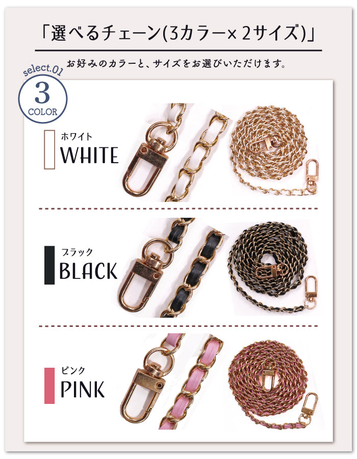 フラワービジュー 手帳型スマホケース【チェーン付き】全機種対応