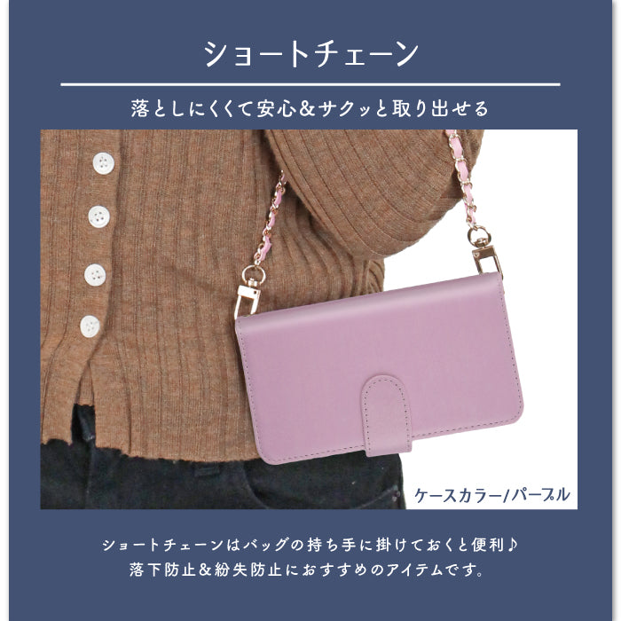 フラワービジュー 手帳型スマホケース【チェーン付き】全機種対応