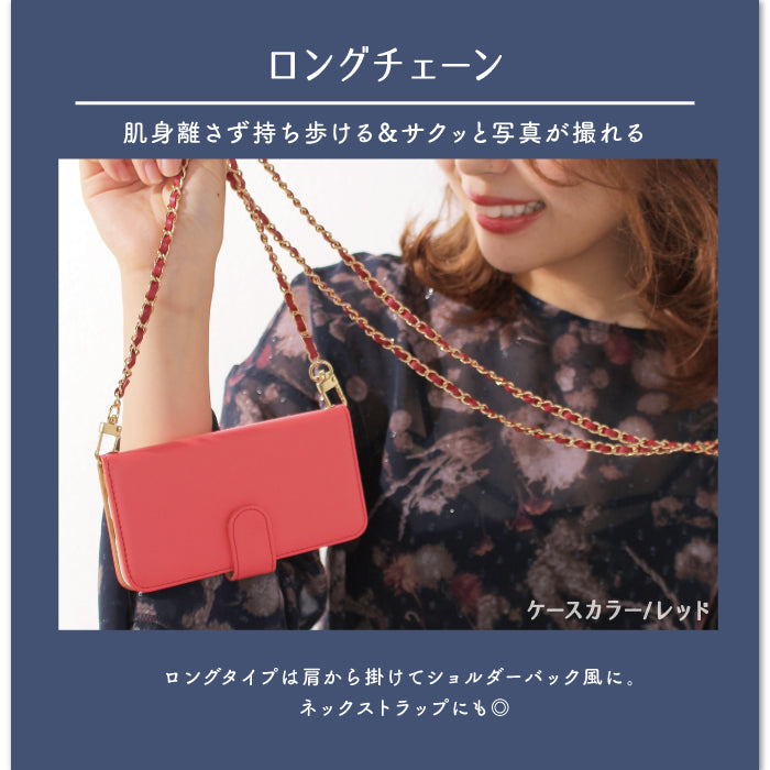 フラワービジュー 手帳型スマホケース【チェーン付き】全機種対応