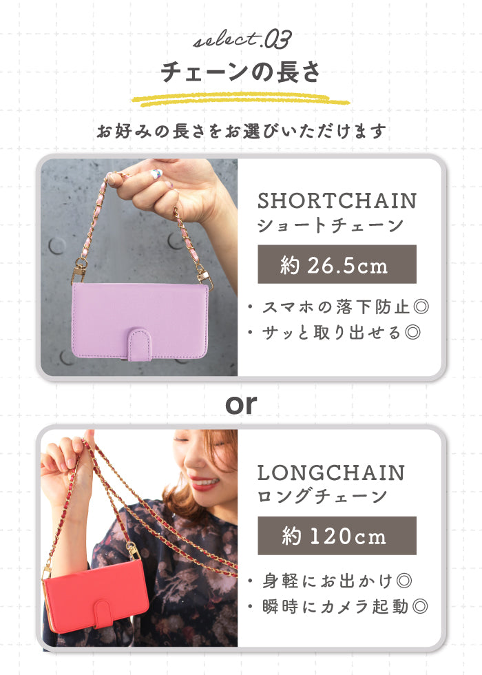 クローバービジュー 手帳型スマホケース【チェーン付き】全機種対応