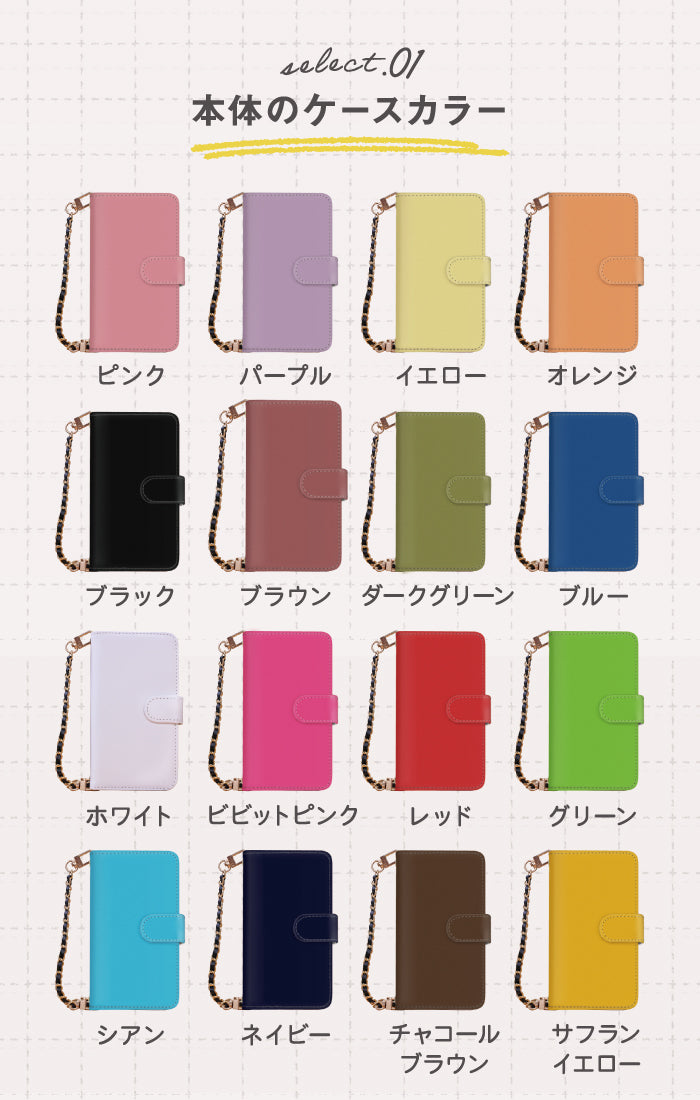 チェーン付き 手帳型スマホケース 全機種対応【全16色】