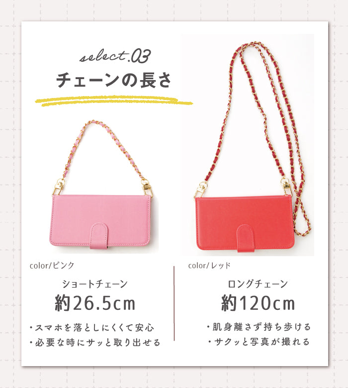 チェーン付き 手帳型スマホケース 全機種対応【全16色】