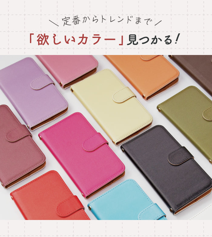 チェーン付き 手帳型スマホケース 全機種対応【全16色】