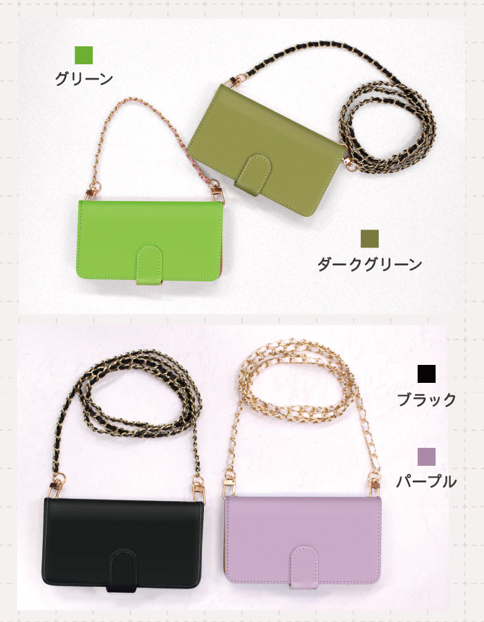チェーン付き 手帳型スマホケース 全機種対応【全16色】