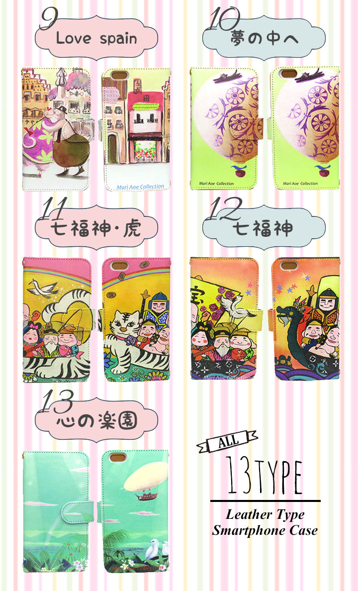 Mari Aoe デザイン手帳型スマホケース 全機種対応・カード収納/ミラー付き選択可【全13柄】