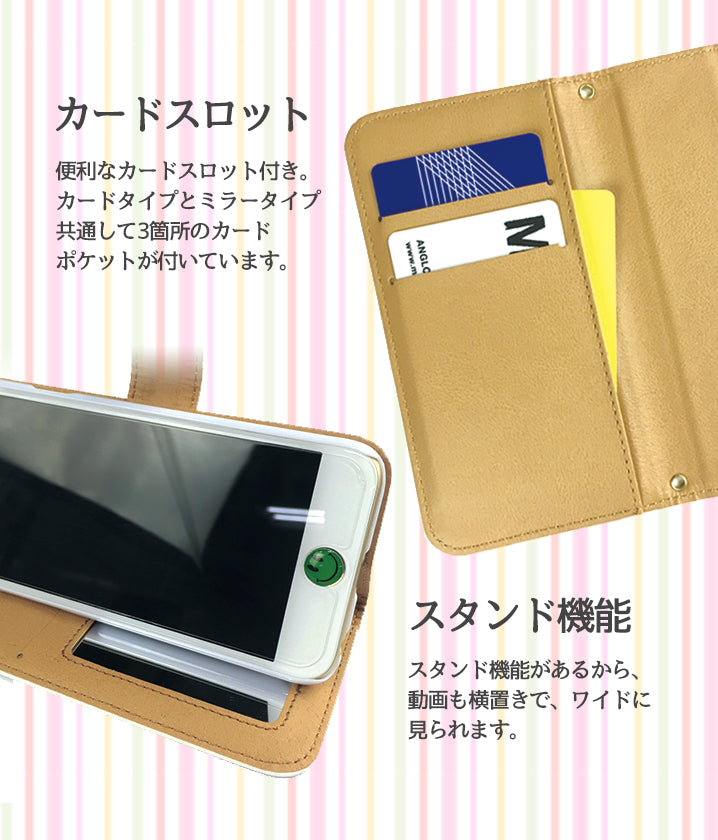 Mari Aoe デザイン手帳型スマホケース 全機種対応・カード収納/ミラー付き選択可【全13柄】