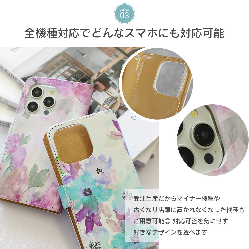 水彩ブルームフラワー 手帳型スマホケース【パールデコ】全機種対応・カード収納/ミラー付き選択可