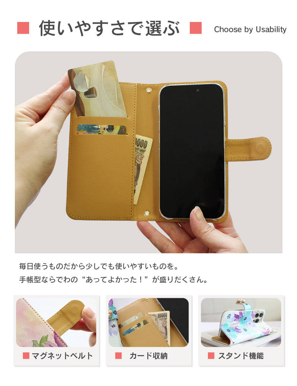 水彩ブルームフラワー 手帳型スマホケース【パールデコ】全機種対応・カード収納/ミラー付き選択可
