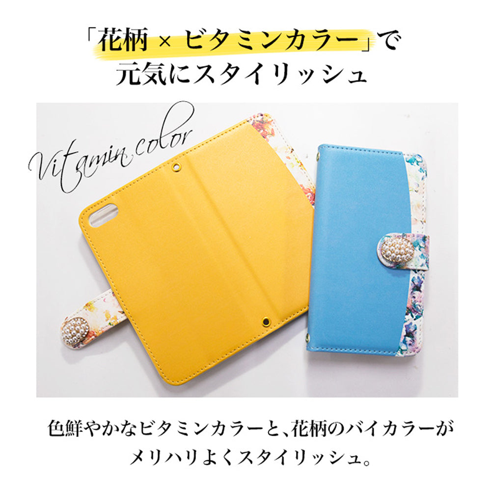 ビタミンフラワー×バイカラー 手帳型スマホケース【パールビジュー】全機種対応・カード収納/ミラー付き選択可