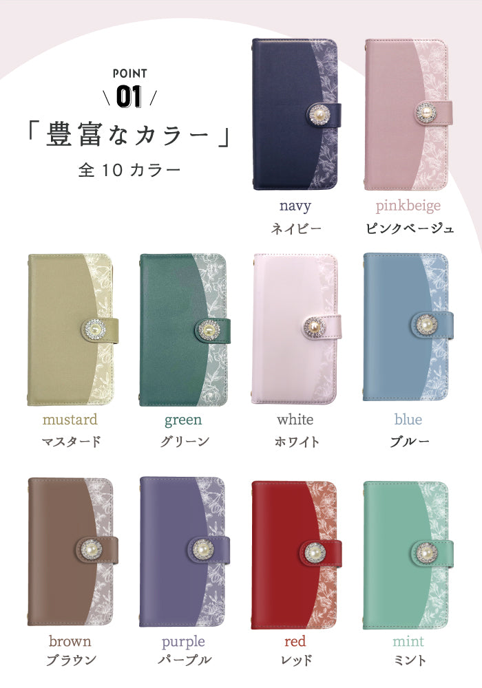 フラワーライン×バイカラー 手帳型スマホケース【パールビジュー】全機種対応・カード収納/ミラー付き選択可