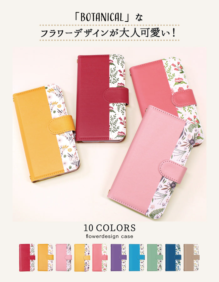 スモールフラワー×バイカラー 手帳型スマホケース 全機種対応・カード収納/ミラー付き選択可