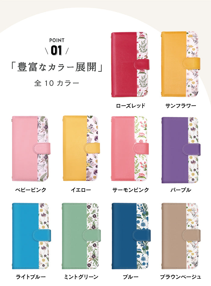 スモールフラワー×バイカラー 手帳型スマホケース 全機種対応・カード収納/ミラー付き選択可