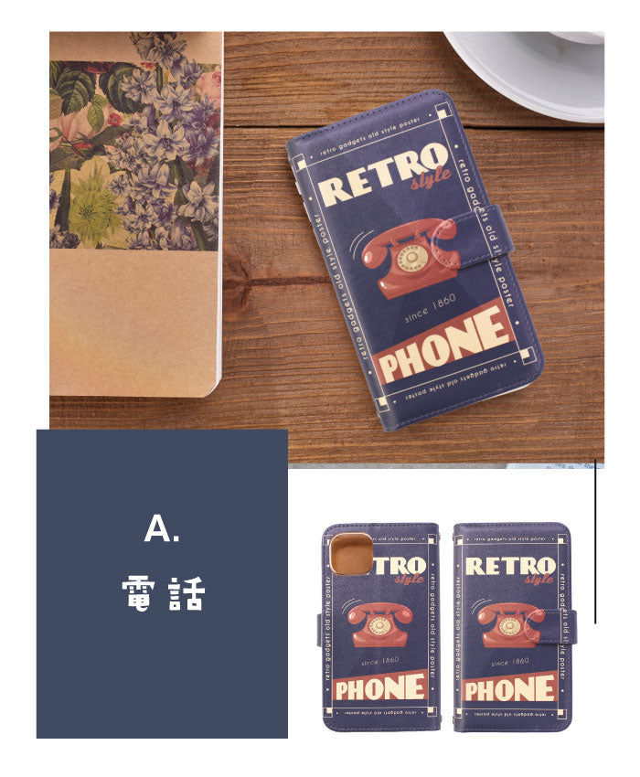 レトロガジェット 手帳型スマホケース 全機種対応・カード収納/ミラー付き選択可
