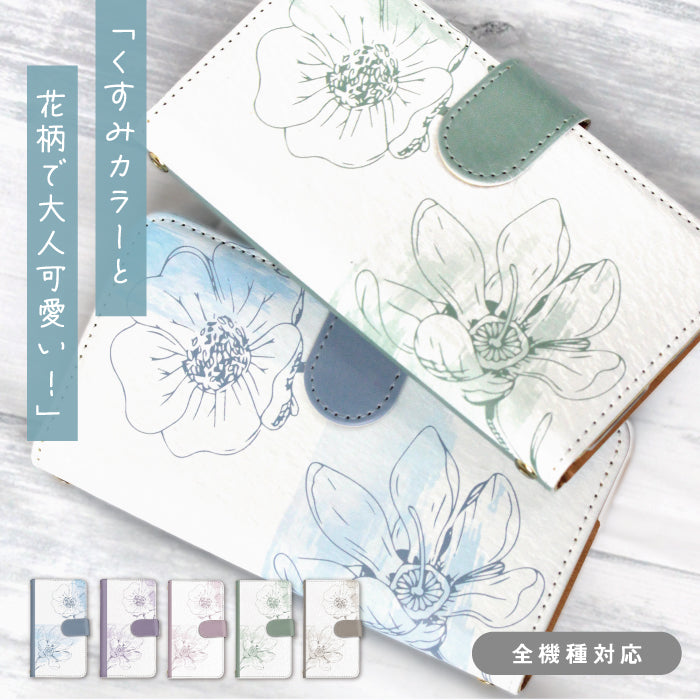 くすみフラワーライン 手帳型スマホケース 全機種対応・カード収納/ミラー付き選択可