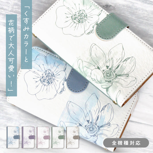 くすみフラワーライン 手帳型スマホケース 全機種対応・カード収納/ミラー付き選択可