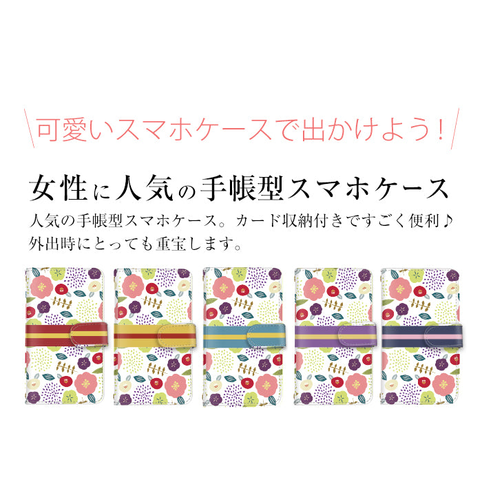 彩り和柄【帯ベルト】手帳型スマホケース 全機種対応・カード収納/ミラー付き選択可