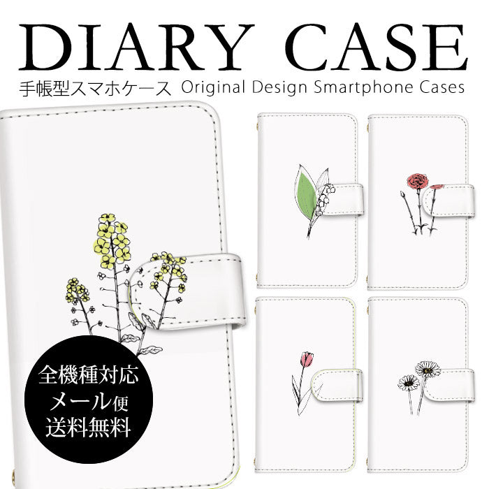 一輪花スケッチ 手帳型スマホケース 全機種対応・カード収納/ミラー付き選択可