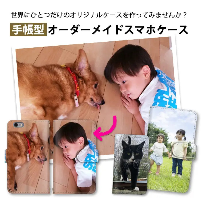 手帳型ケース