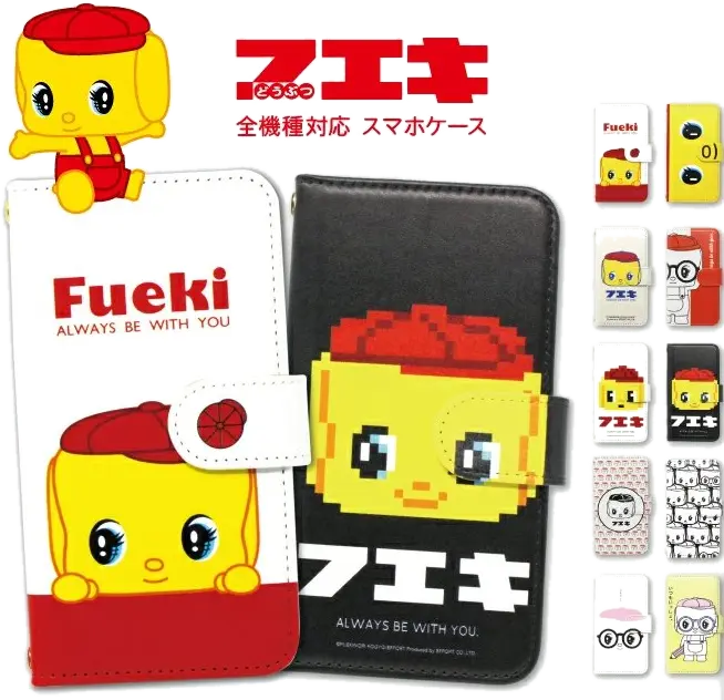 Fueki キャラクターケース 製作例